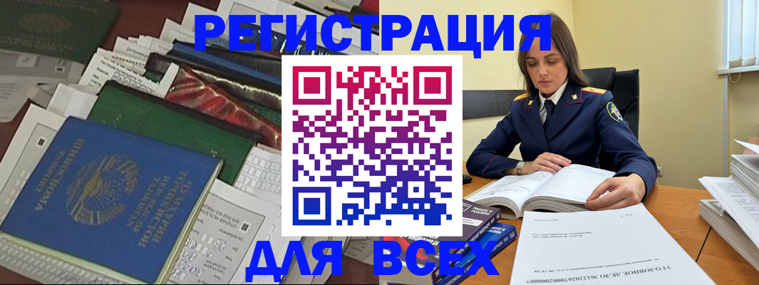 временная регистрация госуслуги в Узловой