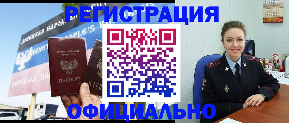 временная регистрация купить в Узловой