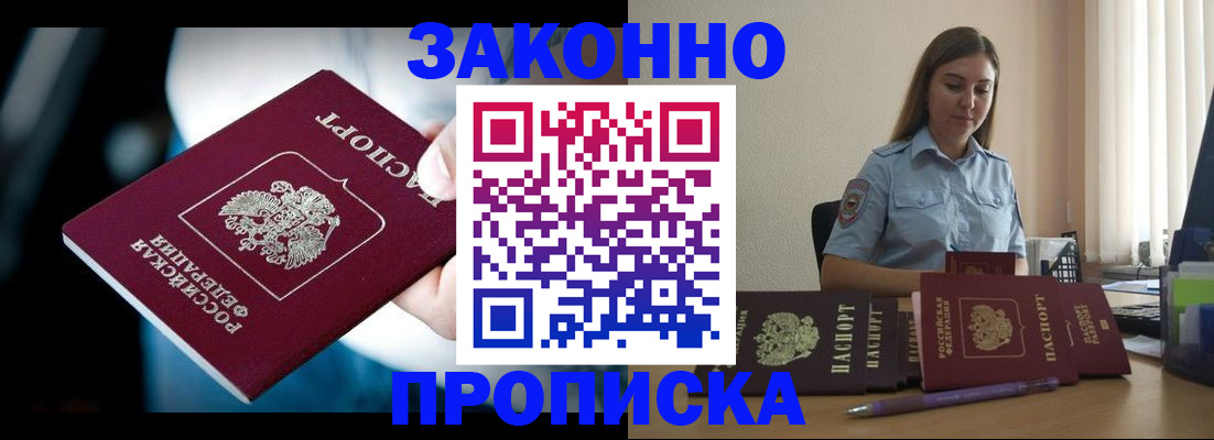 временная регистрация надежно в Узловой