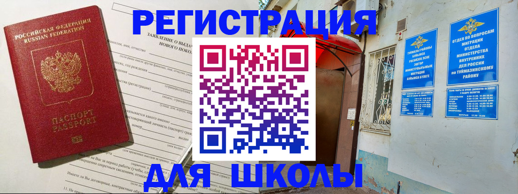 временная регистрация купить в Узловой