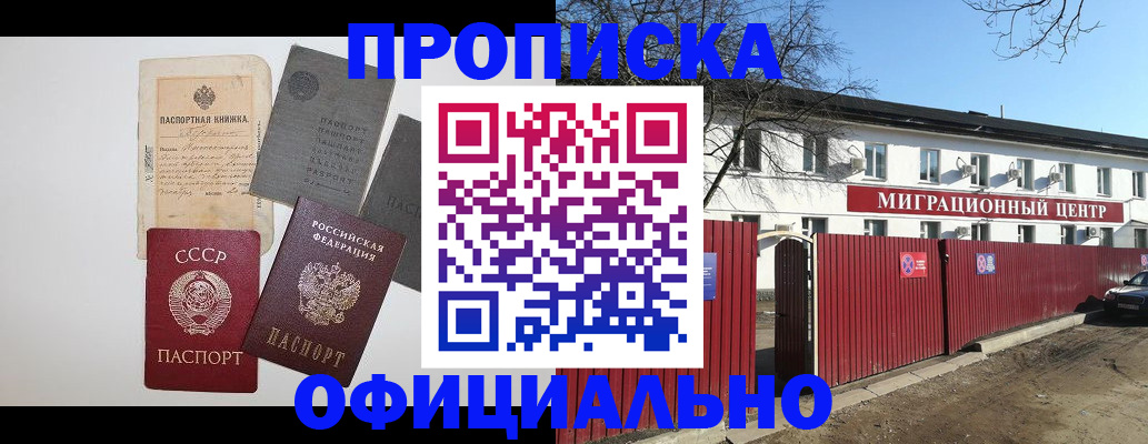 прописка паспорт в Узловой